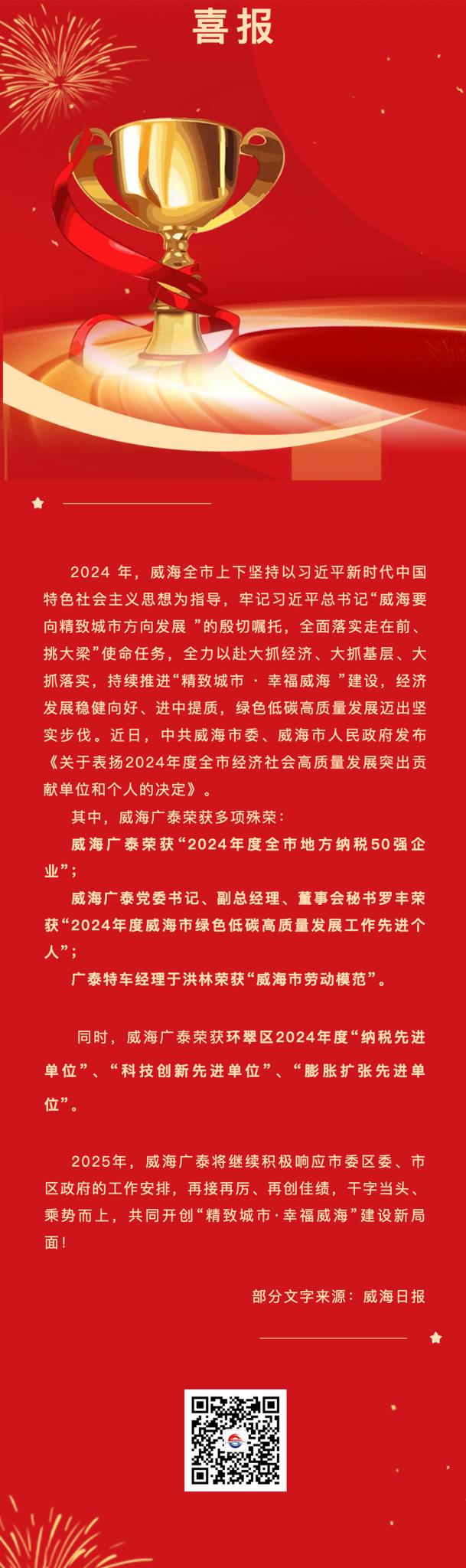 再創佳績.jpg